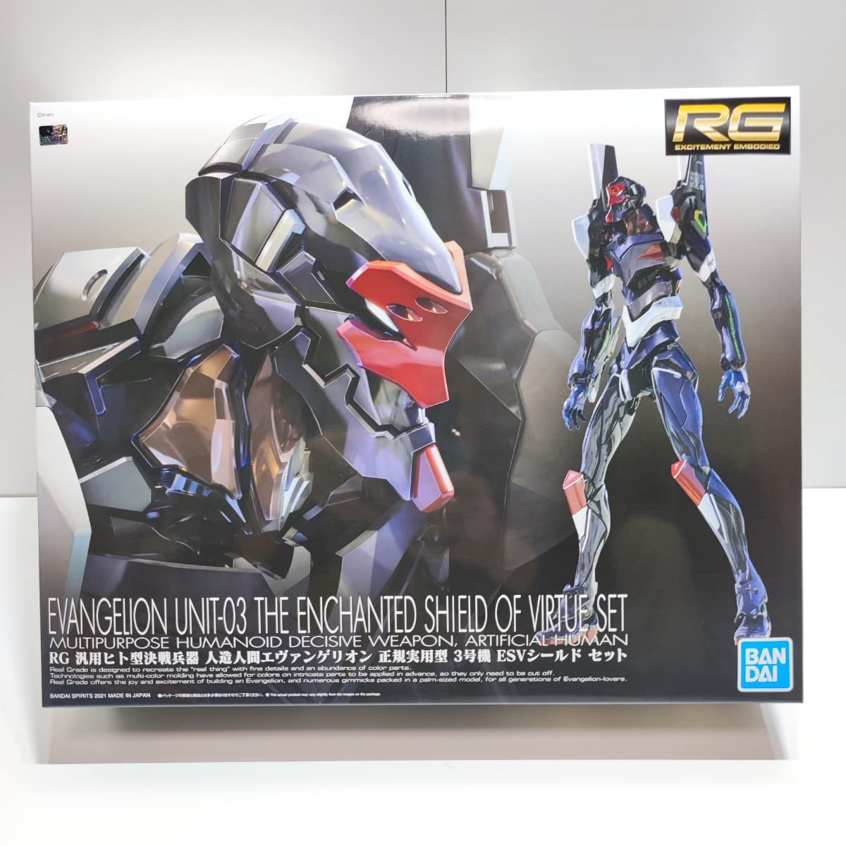 Amazon.co.jp: RG エヴァンゲリオン 実用型3号機 ESVシールド